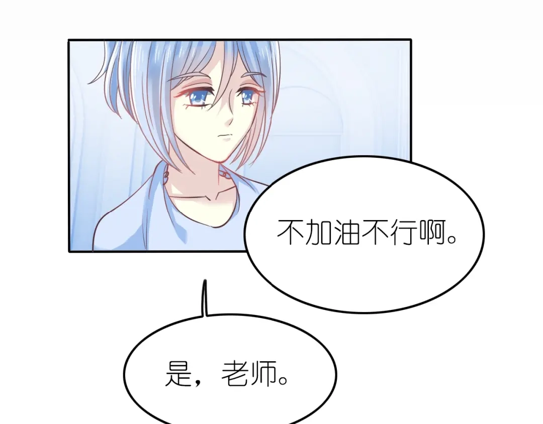 《色彩魔法使雪莉》第4话 入学首日  第174页