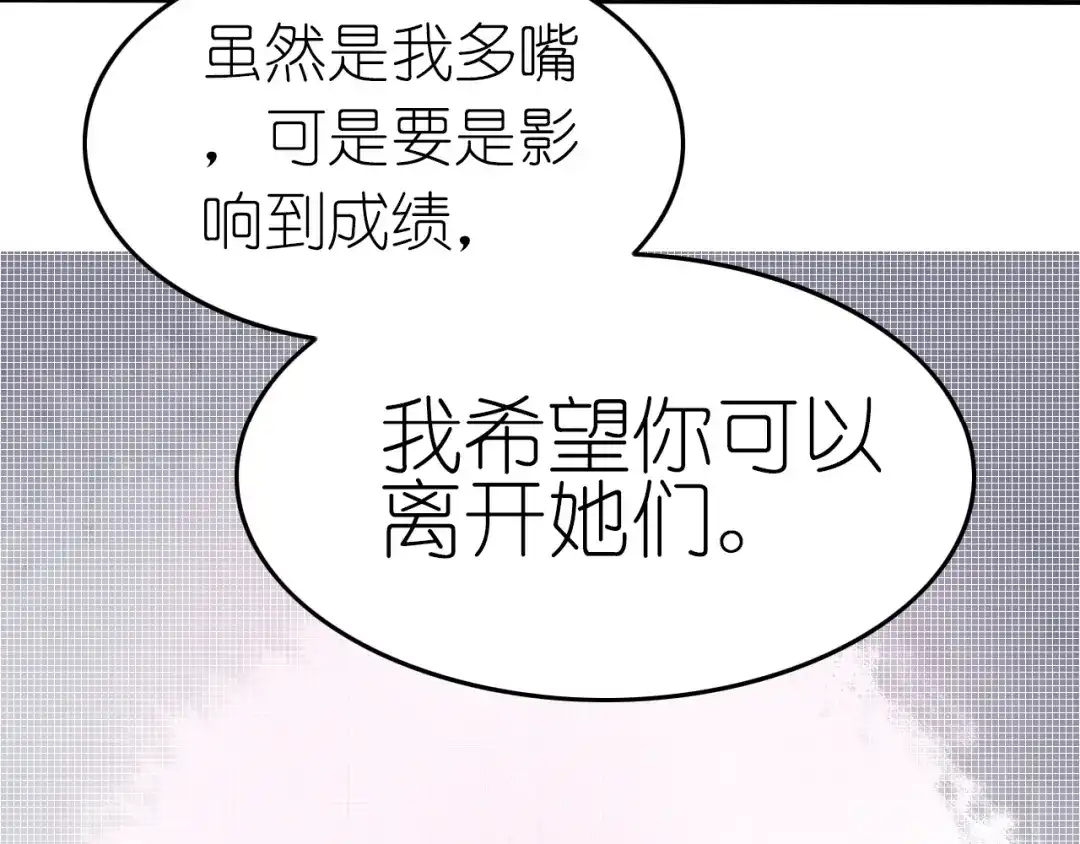 《色彩魔法使雪莉》第4话 入学首日  第180页