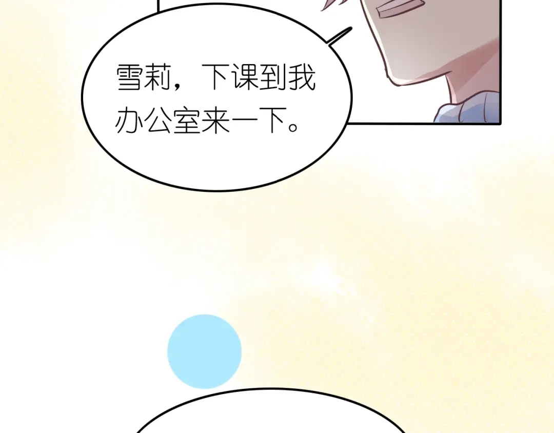 《色彩魔法使雪莉》第4话 入学首日  第164页