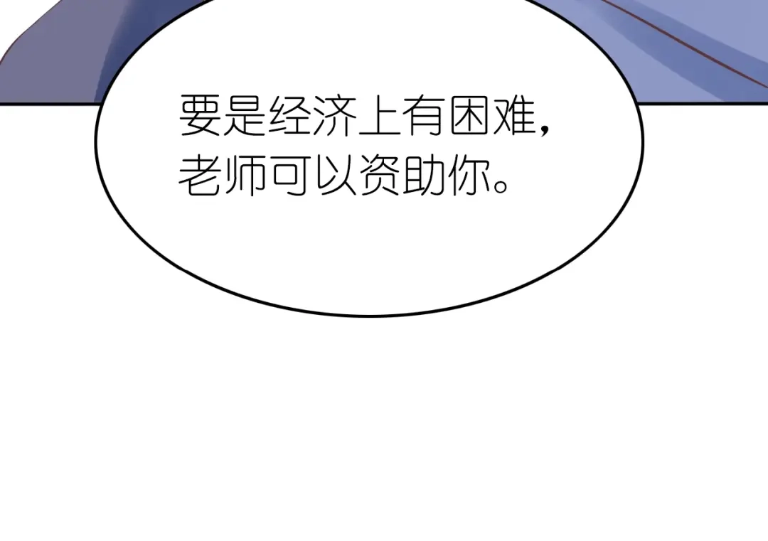《色彩魔法使雪莉》第4话 入学首日  第190页