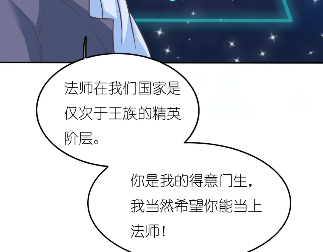 《色彩魔法使雪莉》第4话 入学首日  第172页