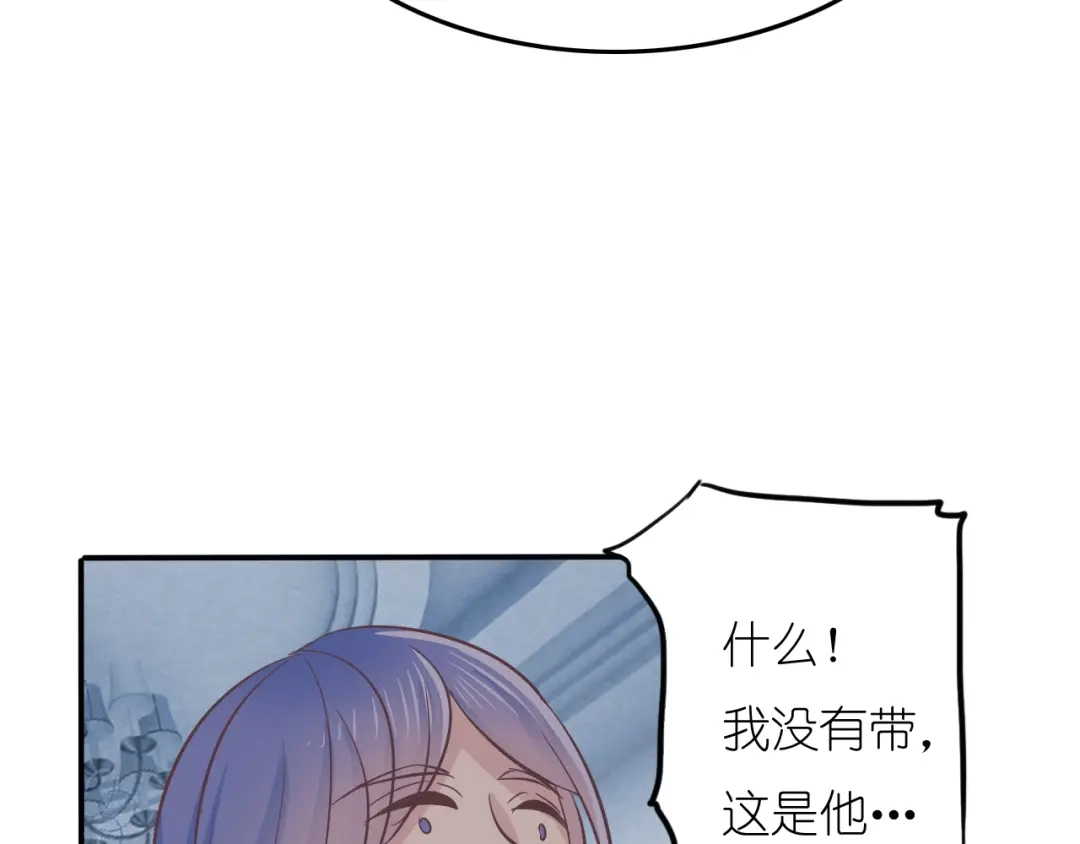 《色彩魔法使雪莉》第4话 入学首日  第123页