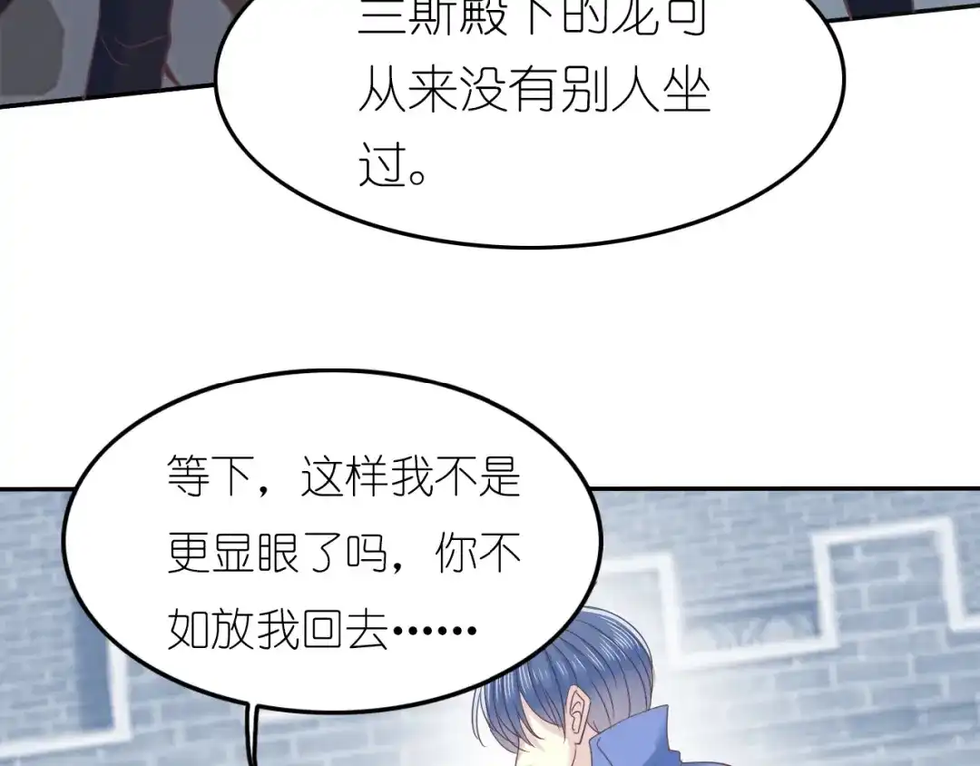 《色彩魔法使雪莉》第4话 入学首日  第65页