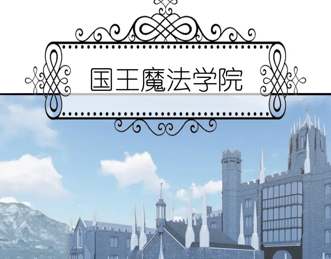 《色彩魔法使雪莉》第4话 入学首日  第58页