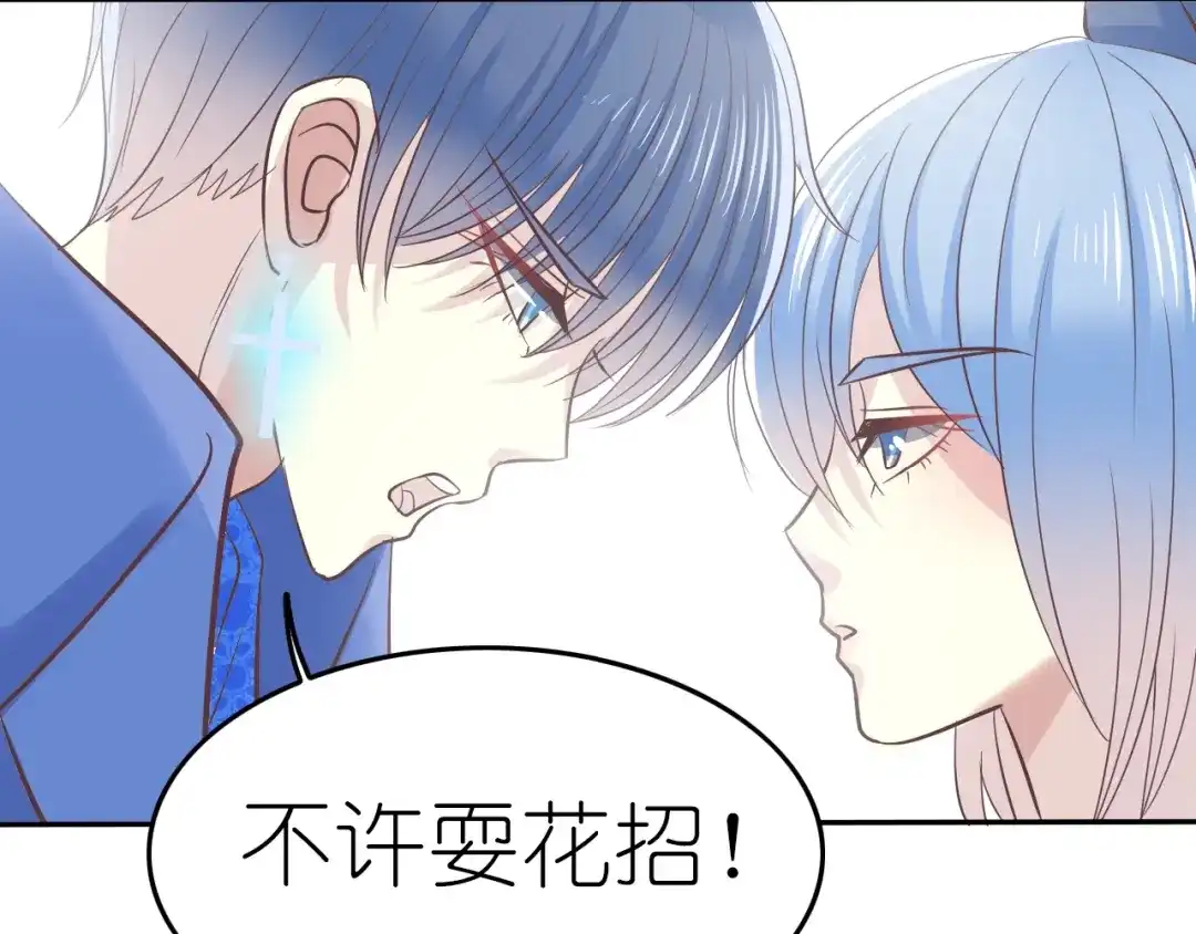 《色彩魔法使雪莉》第4话 入学首日  第82页