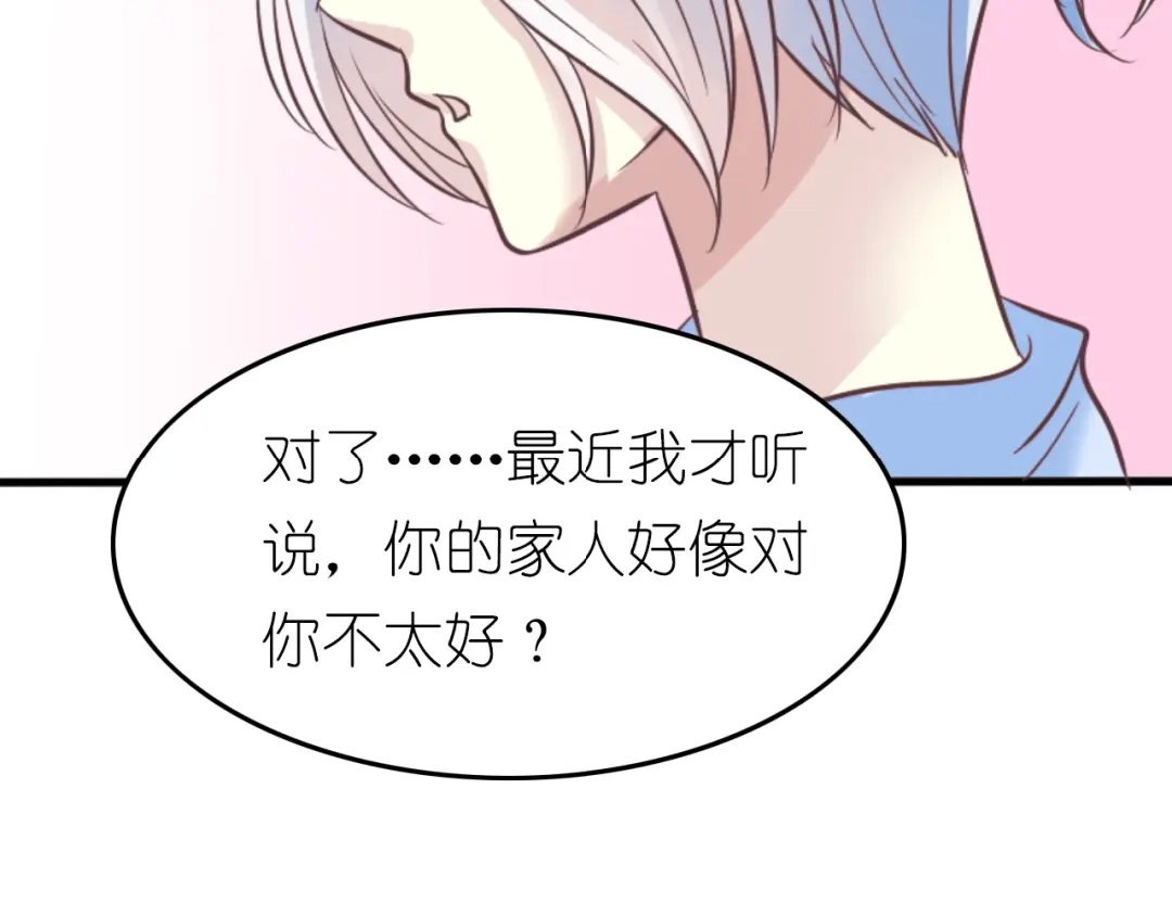 《色彩魔法使雪莉》第4话 入学首日  第178页