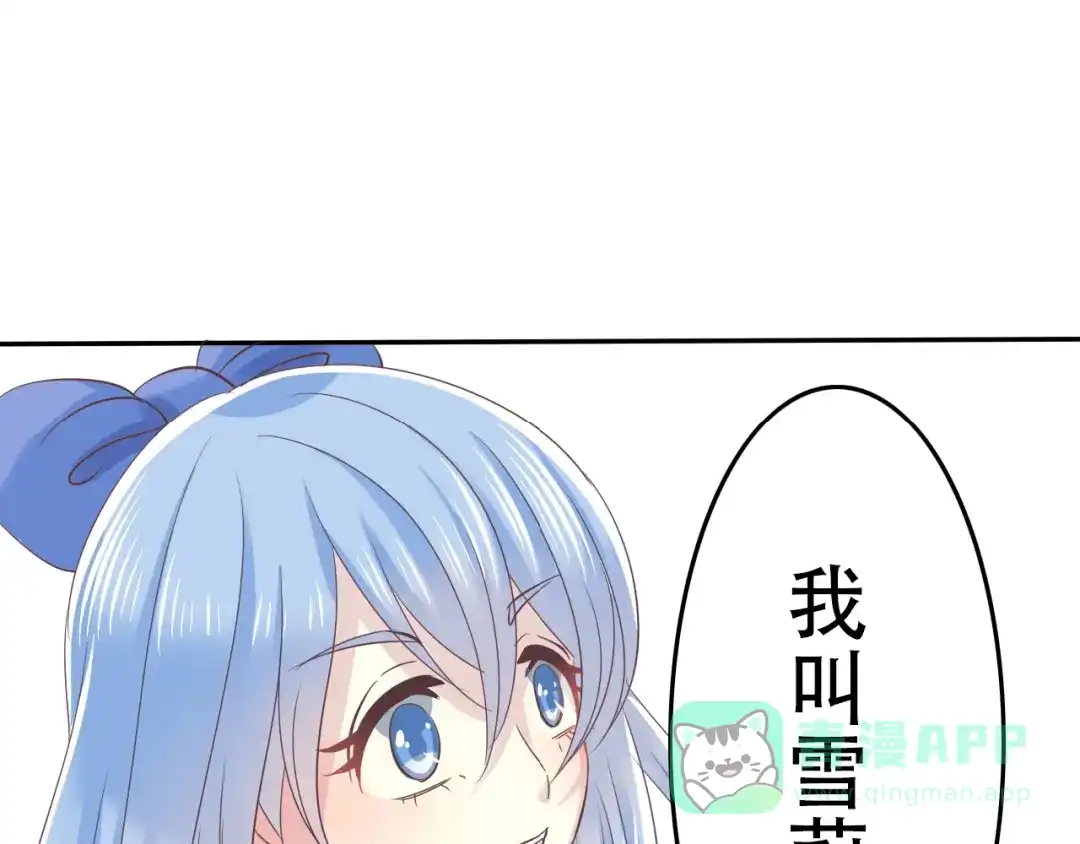 《色彩魔法使雪莉》第4话 入学首日  第56页