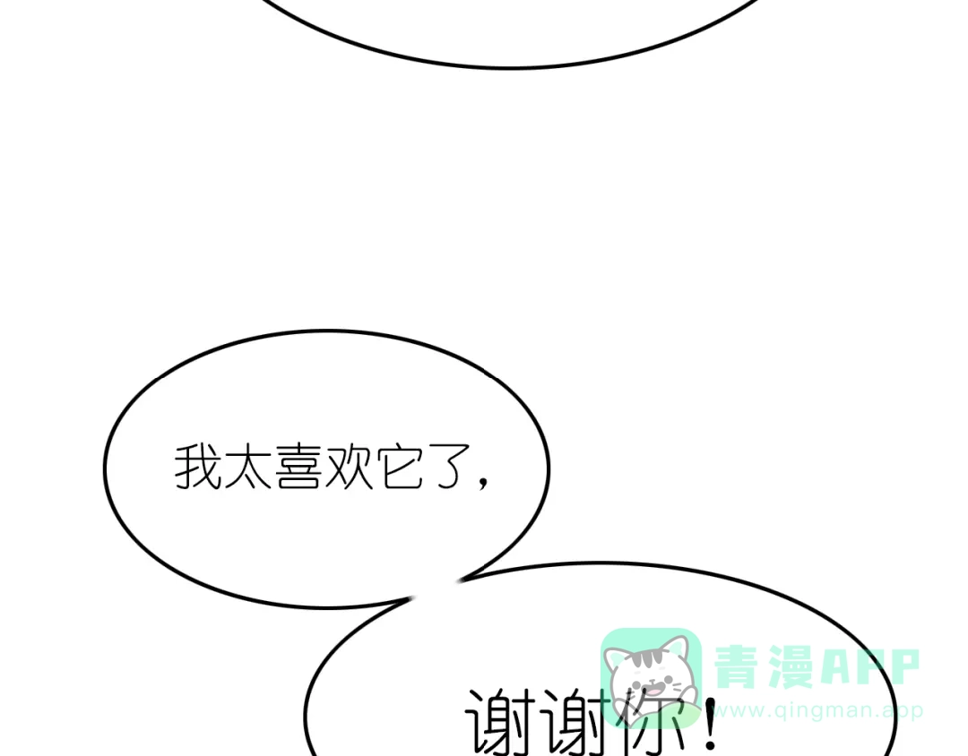 《色彩魔法使雪莉》第4话 入学首日  第111页