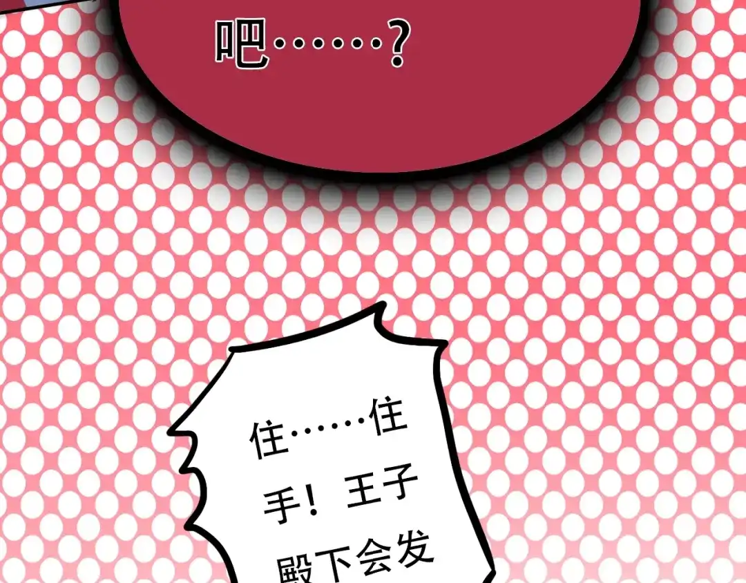 《色彩魔法使雪莉》第4话 入学首日  第92页