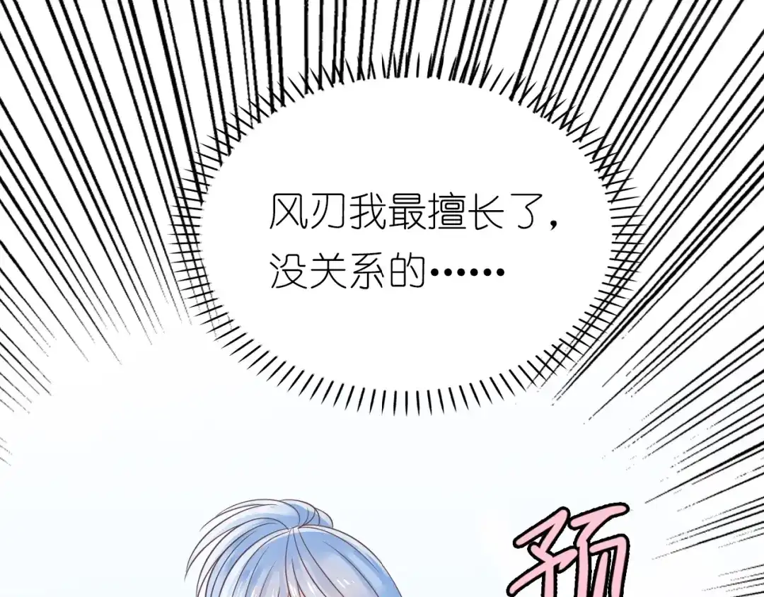 《色彩魔法使雪莉》第4话 入学首日  第142页