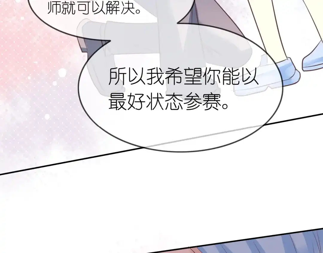 《色彩魔法使雪莉》第4话 入学首日  第188页
