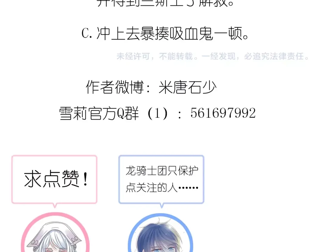 《色彩魔法使雪莉》第4话 入学首日  第219页