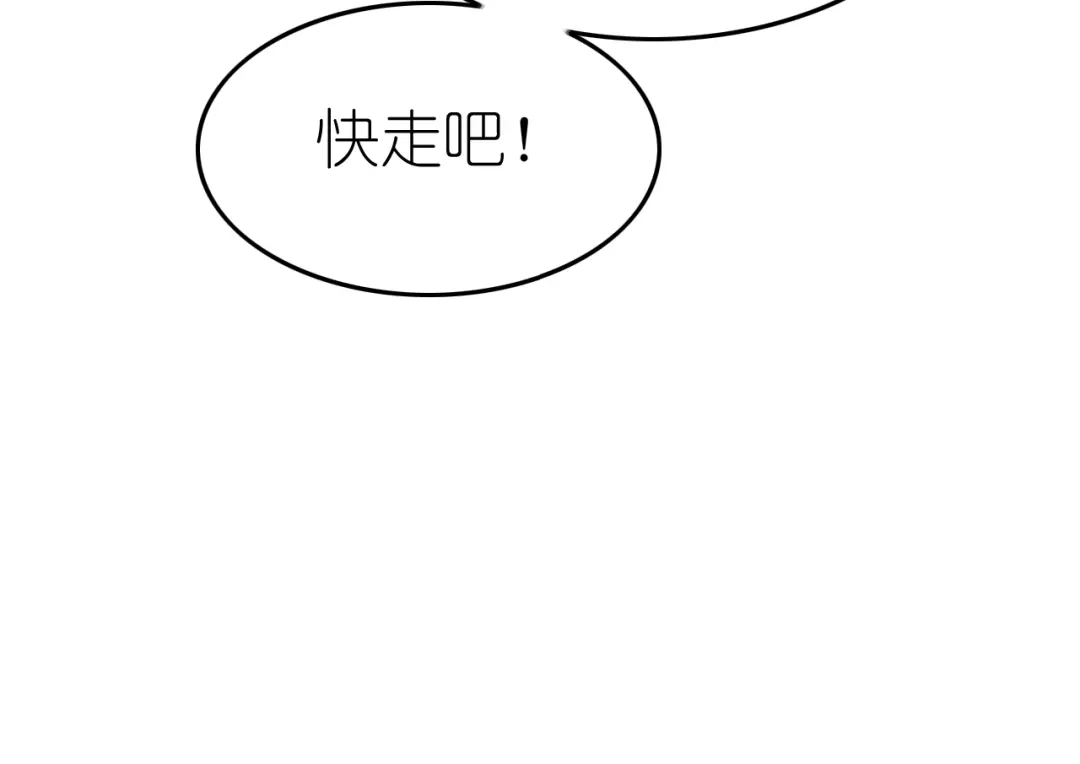 《色彩魔法使雪莉》第4话 入学首日  第33页