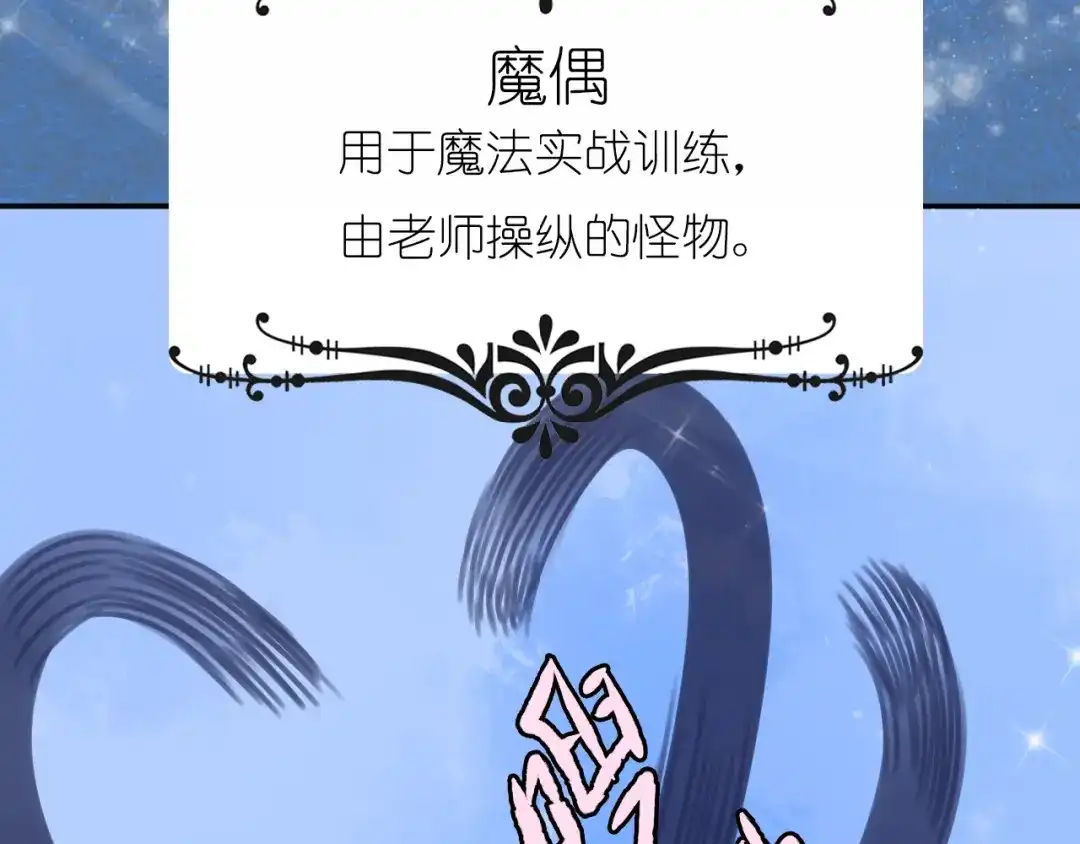 《色彩魔法使雪莉》第4话 入学首日  第139页