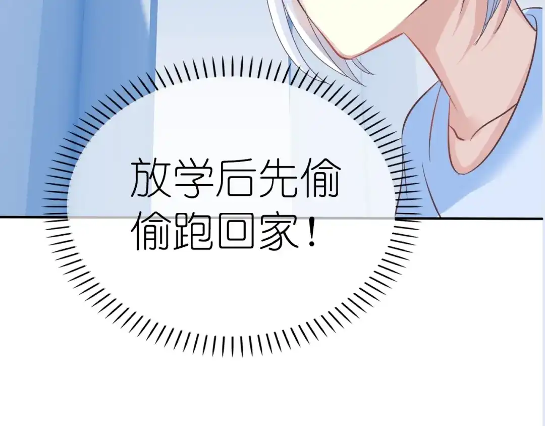 《色彩魔法使雪莉》第4话 入学首日  第207页