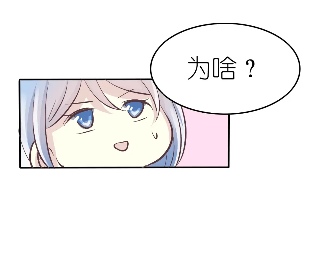 《色彩魔法使雪莉》第4话 入学首日  第14页