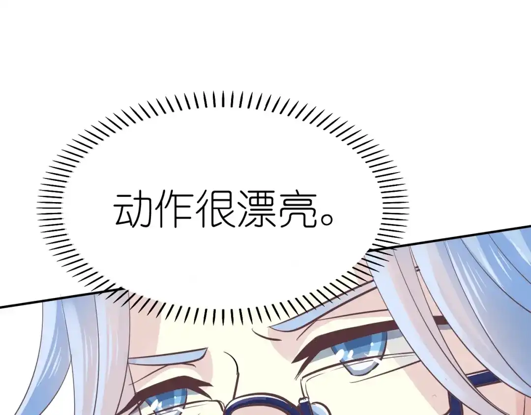 《色彩魔法使雪莉》第4话 入学首日  第162页