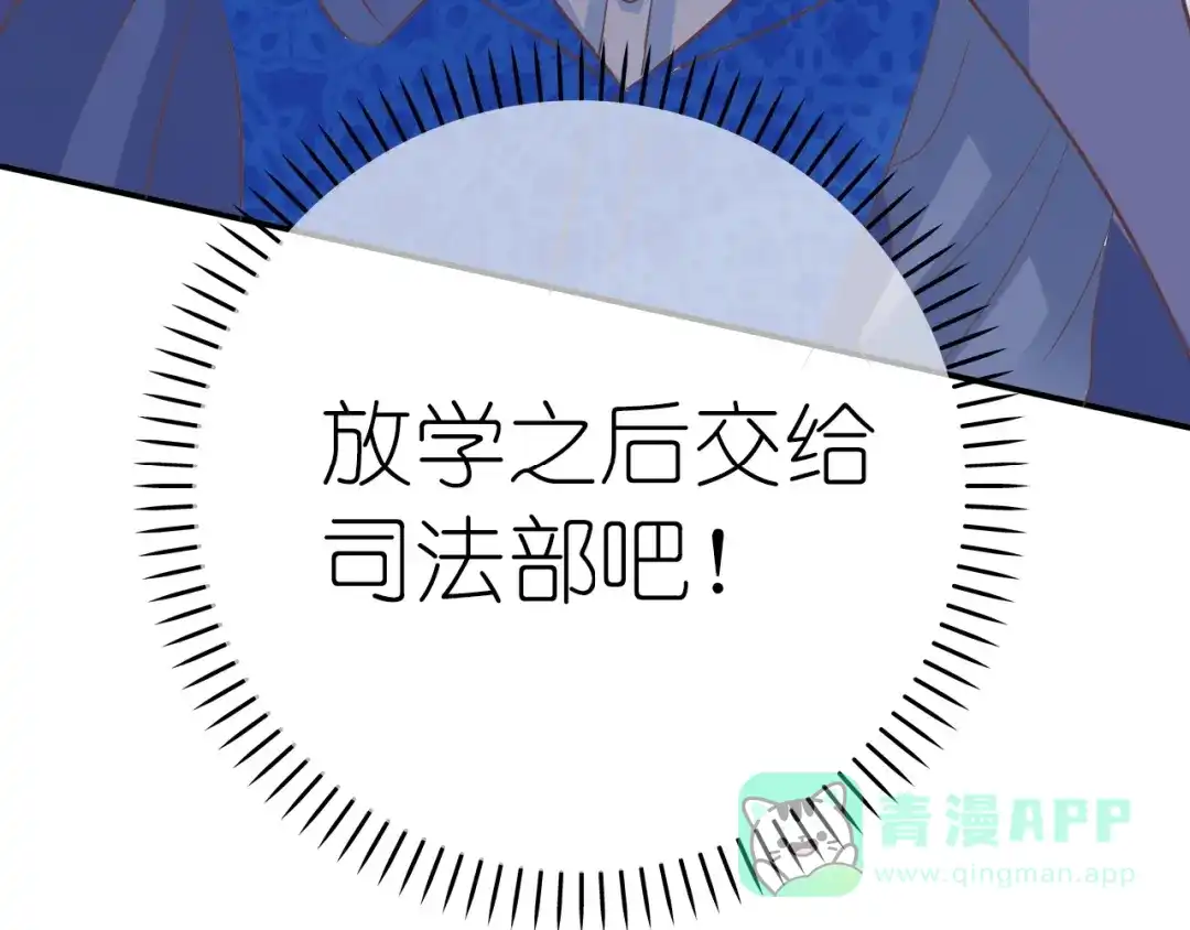 《色彩魔法使雪莉》第4话 入学首日  第131页