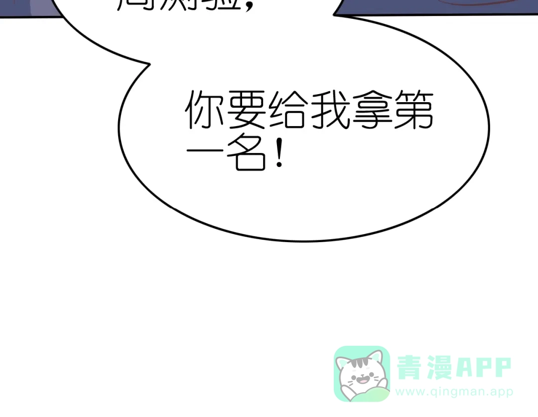 《色彩魔法使雪莉》第4话 入学首日  第196页