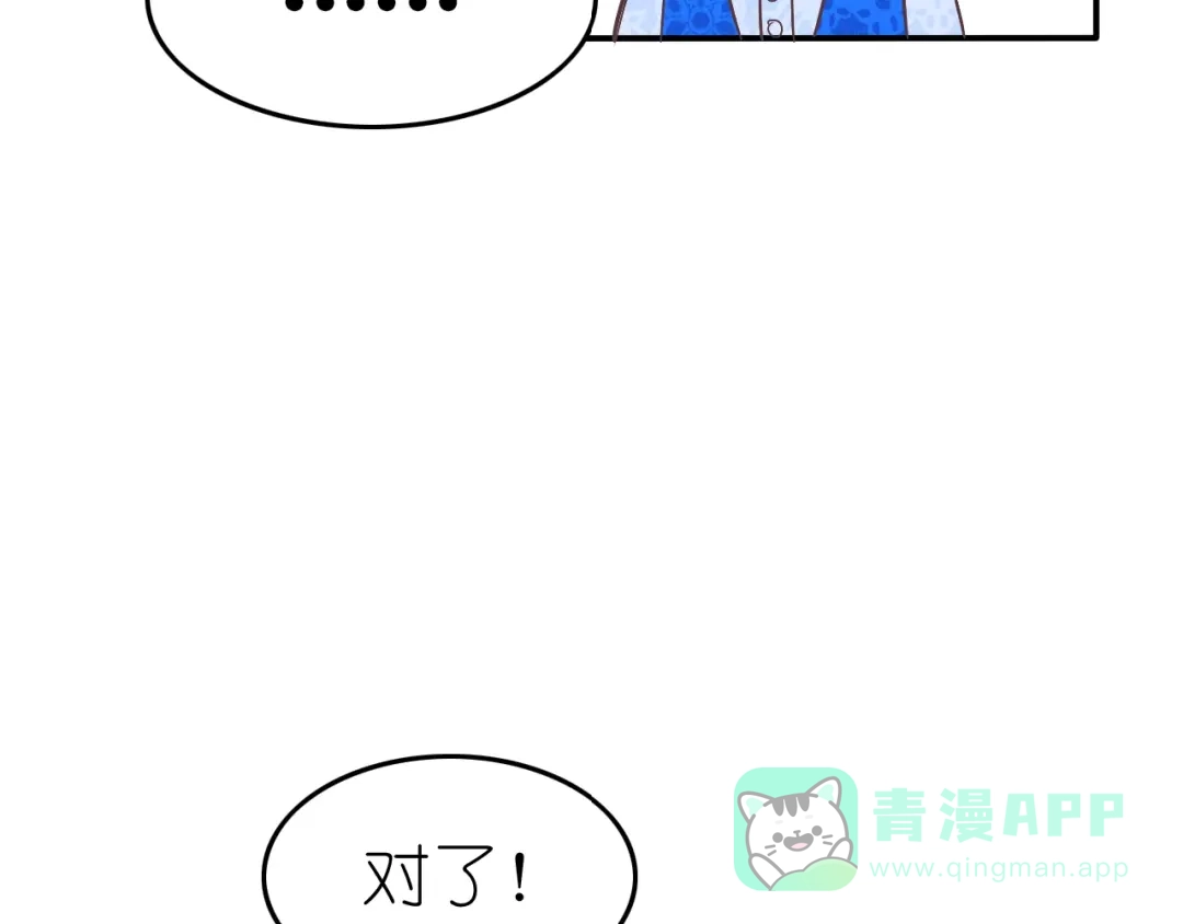 《色彩魔法使雪莉》第4话 入学首日  第16页
