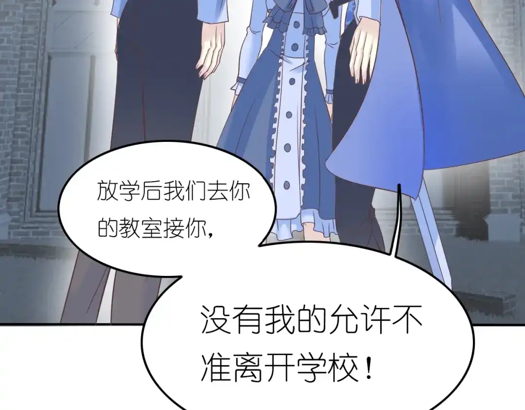 《色彩魔法使雪莉》第4话 入学首日  第69页