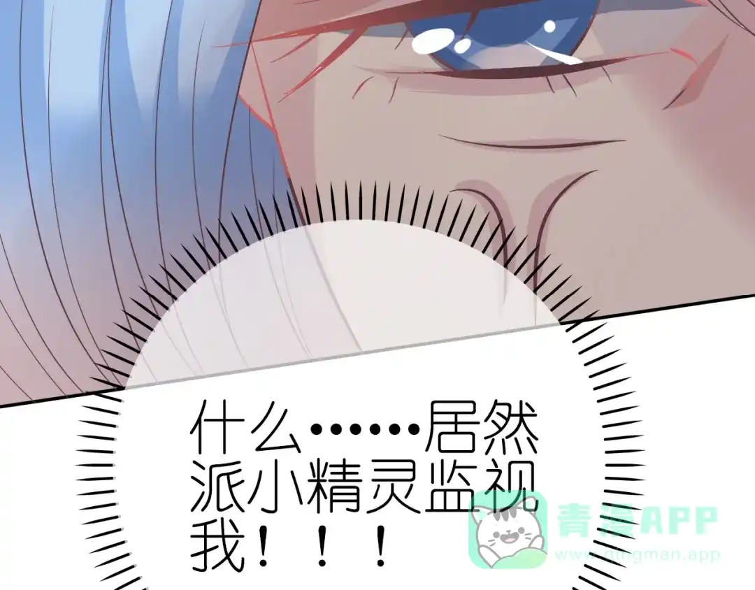 《色彩魔法使雪莉》第4话 入学首日  第86页