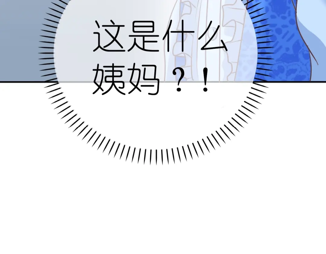 《色彩魔法使雪莉》第4话 入学首日  第30页