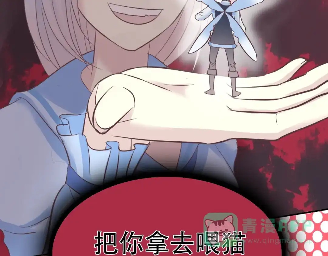 《色彩魔法使雪莉》第4话 入学首日  第91页