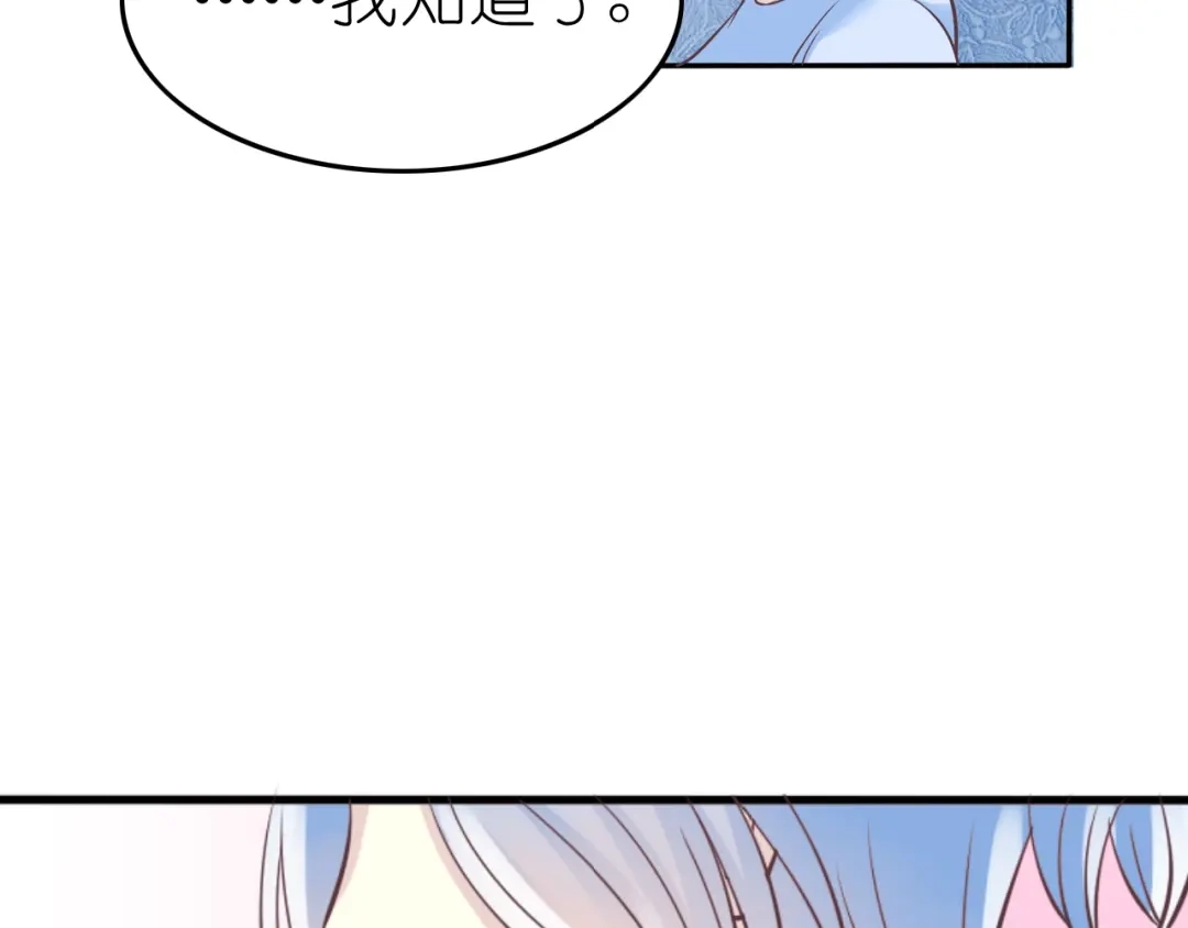 《色彩魔法使雪莉》第4话 入学首日  第177页