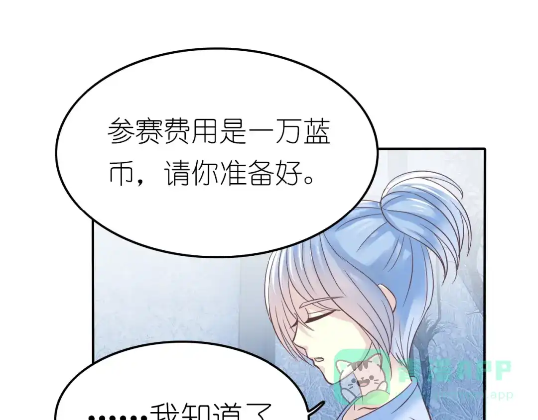 《色彩魔法使雪莉》第4话 入学首日  第176页