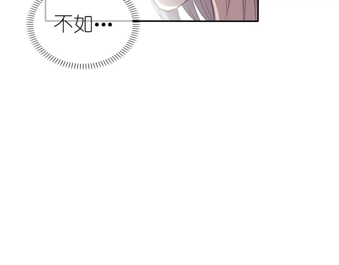 《色彩魔法使雪莉》第4话 入学首日  第88页
