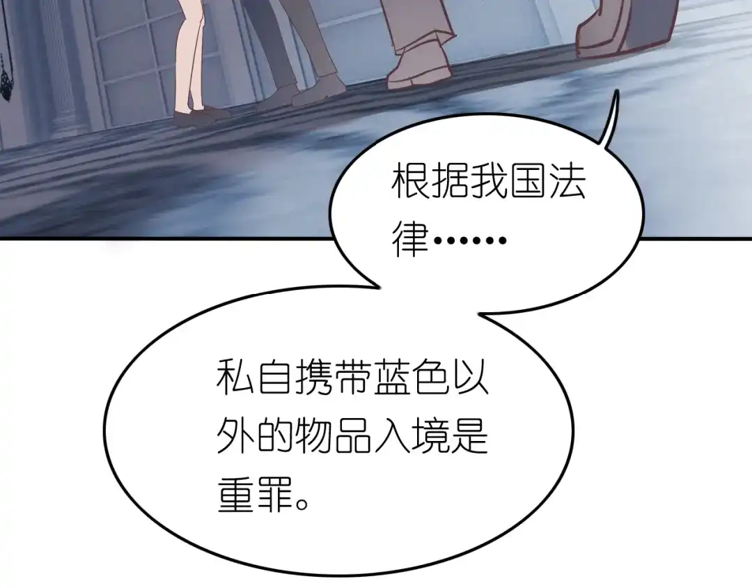 《色彩魔法使雪莉》第4话 入学首日  第120页