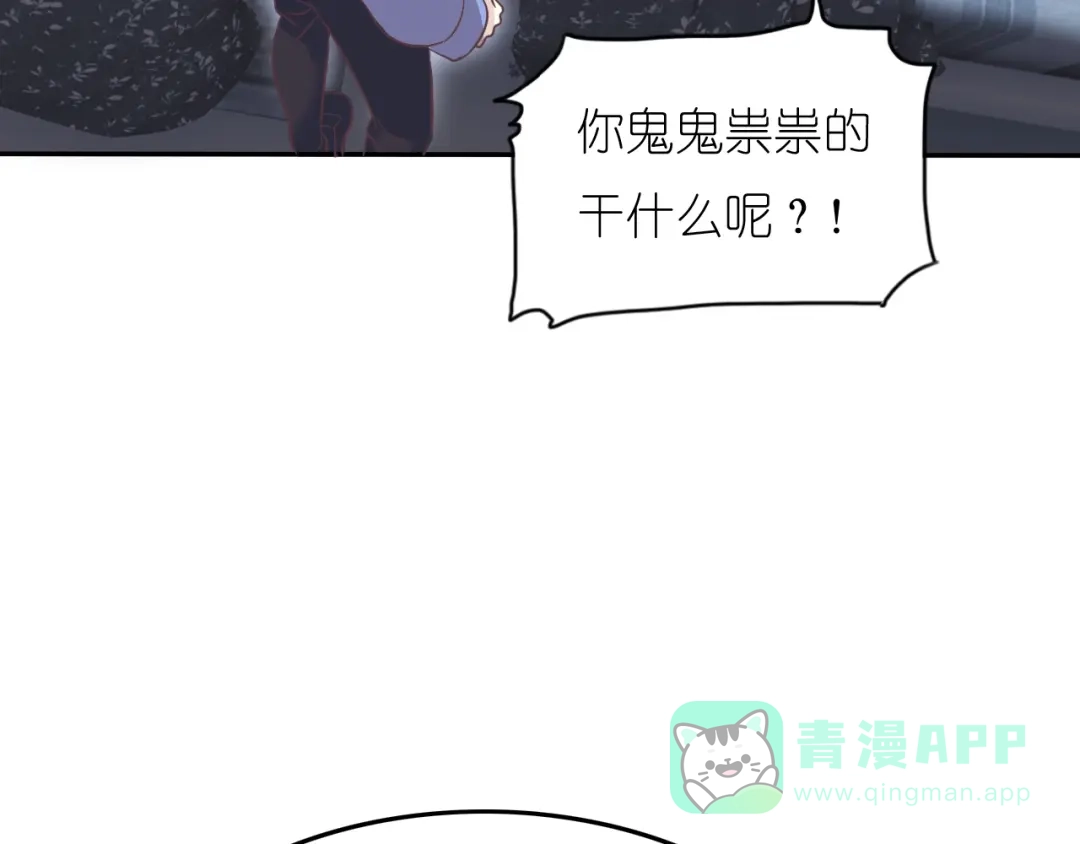 《色彩魔法使雪莉》第4话 入学首日  第11页