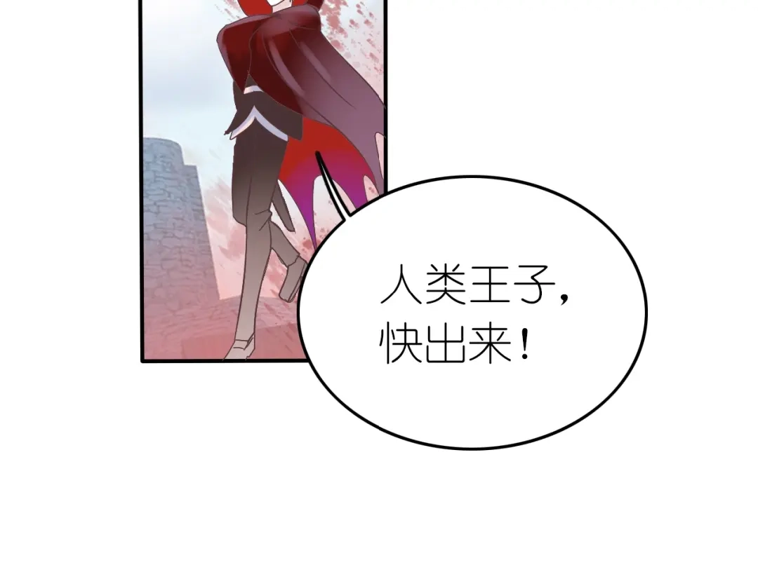 《色彩魔法使雪莉》第5话 吸血鬼过境 第20页