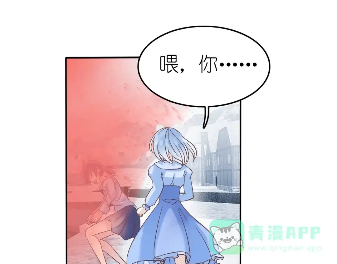 《色彩魔法使雪莉》第5话 吸血鬼过境 第51页