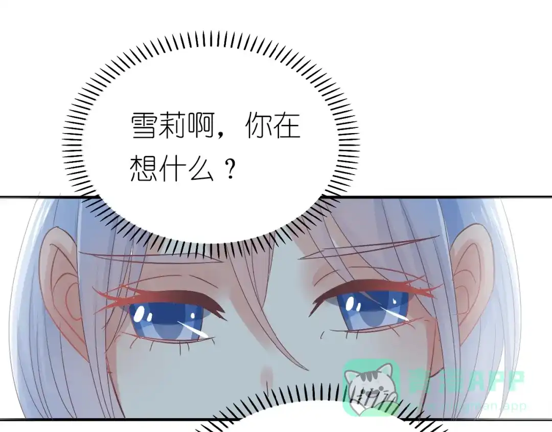 《色彩魔法使雪莉》第5话 吸血鬼过境 第41页