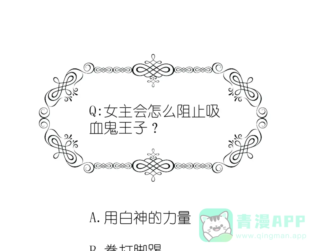 《色彩魔法使雪莉》第5话 吸血鬼过境 第81页