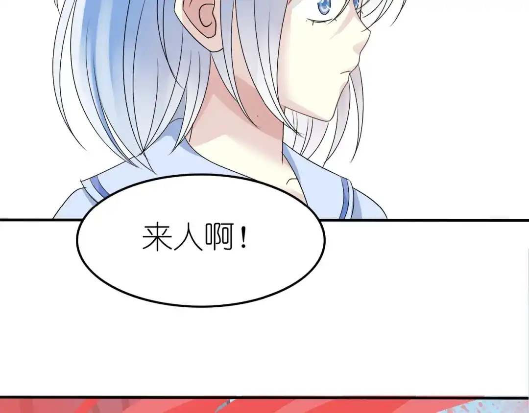 《色彩魔法使雪莉》第5话 吸血鬼过境 第28页