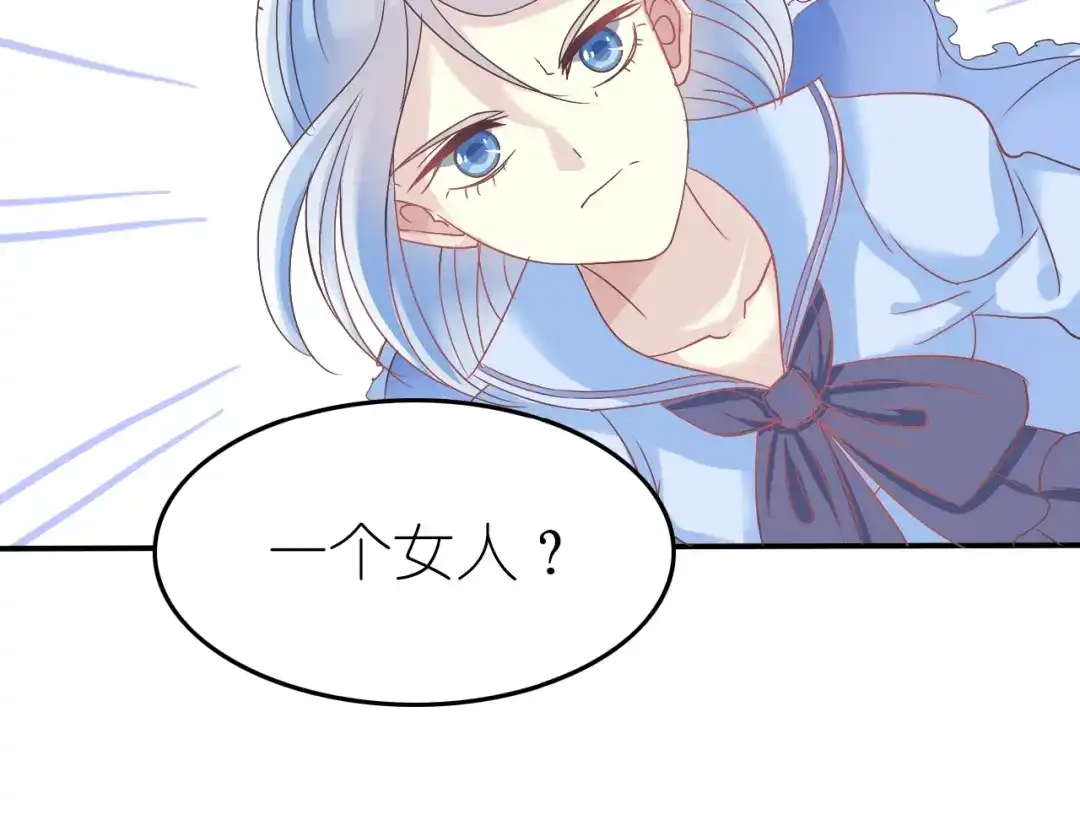 《色彩魔法使雪莉》第5话 吸血鬼过境 第80页