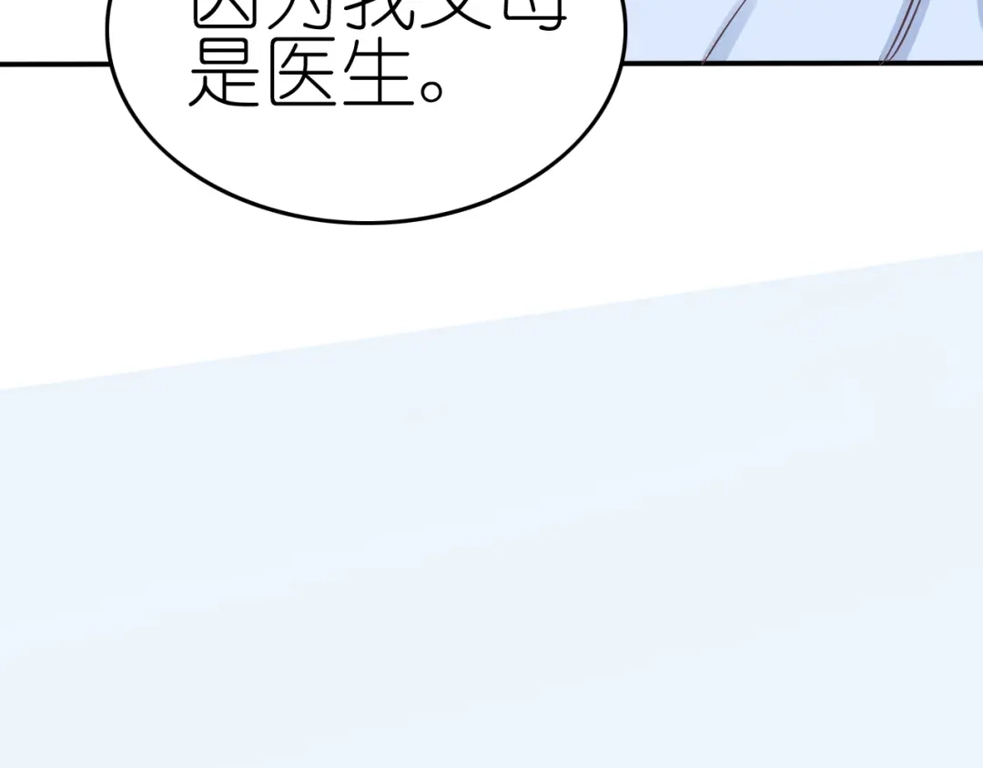 《色彩魔法使雪莉》第5话 吸血鬼过境 第67页