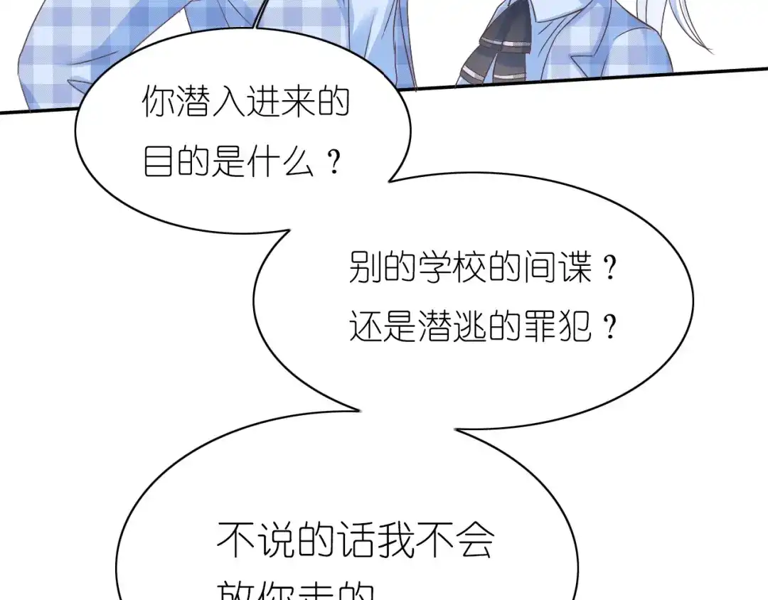 《色彩魔法使雪莉》第6话 单挑吸血鬼 第103页