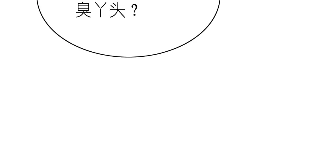 《色彩魔法使雪莉》第6话 单挑吸血鬼 第34页