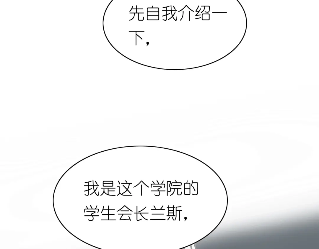 《色彩魔法使雪莉》第6话 单挑吸血鬼 第90页