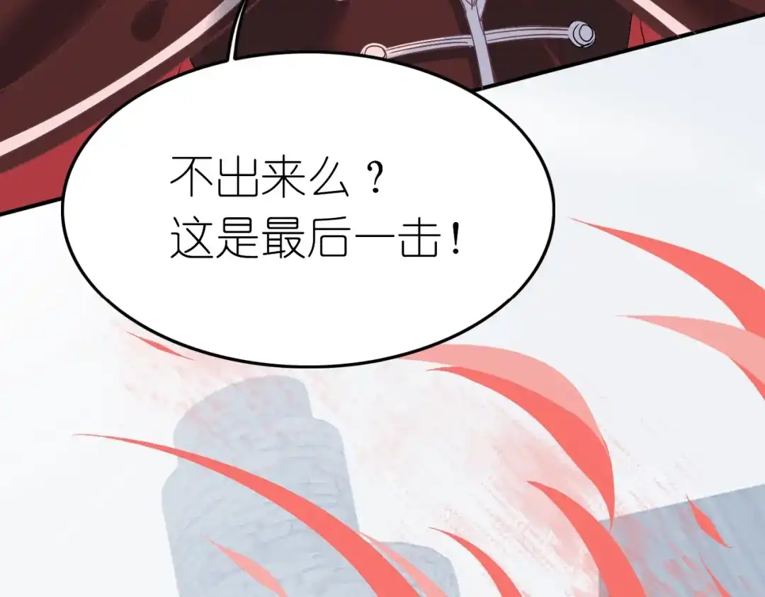 《色彩魔法使雪莉》第6话 单挑吸血鬼 第3页