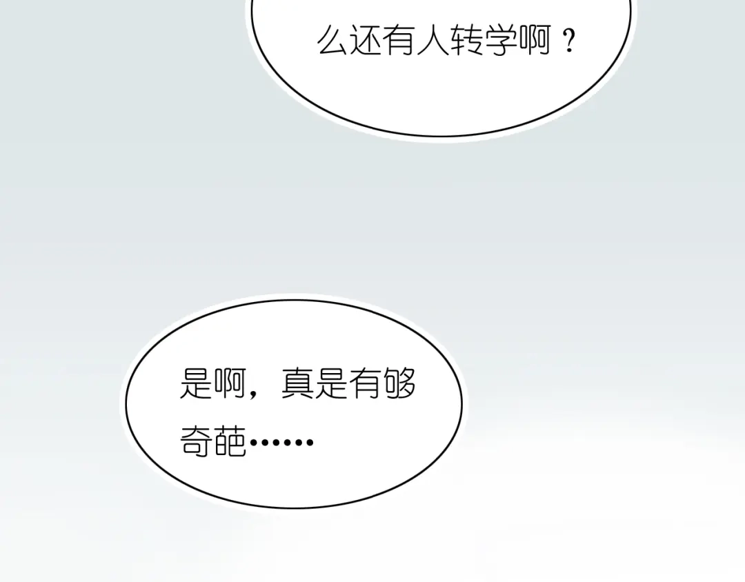 《色彩魔法使雪莉》第6话 单挑吸血鬼 第73页