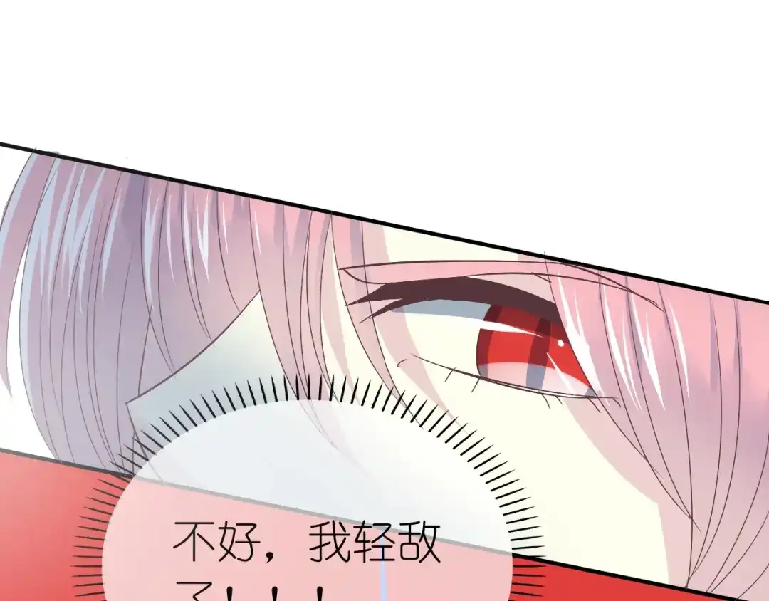 《色彩魔法使雪莉》第6话 单挑吸血鬼 第48页