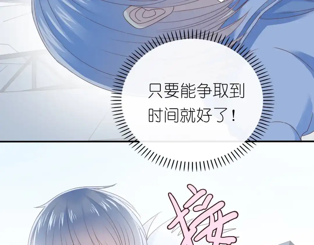 《色彩魔法使雪莉》第6话 单挑吸血鬼 第59页