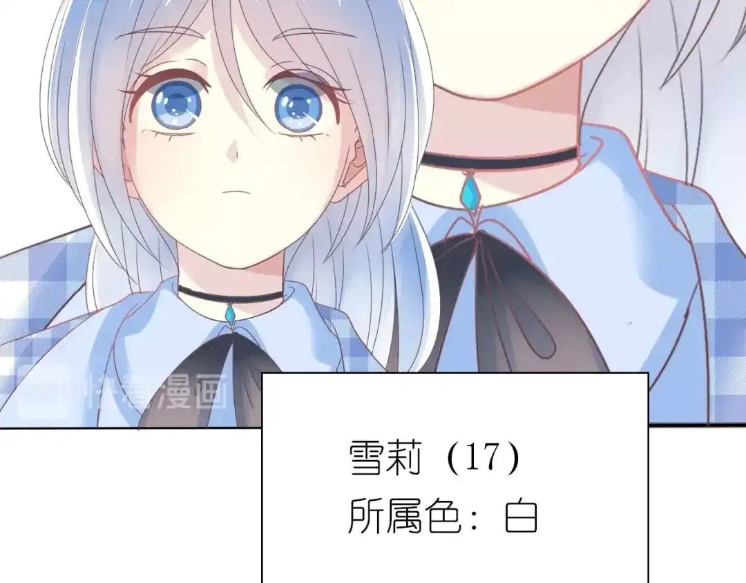 《色彩魔法使雪莉》第6话 单挑吸血鬼 第100页