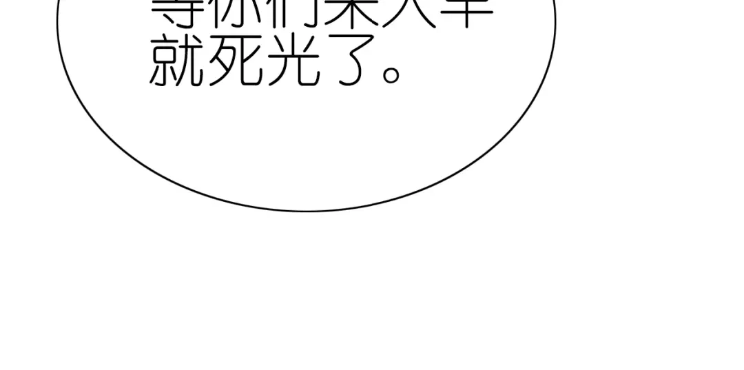 《色彩魔法使雪莉》第6话 单挑吸血鬼 第67页