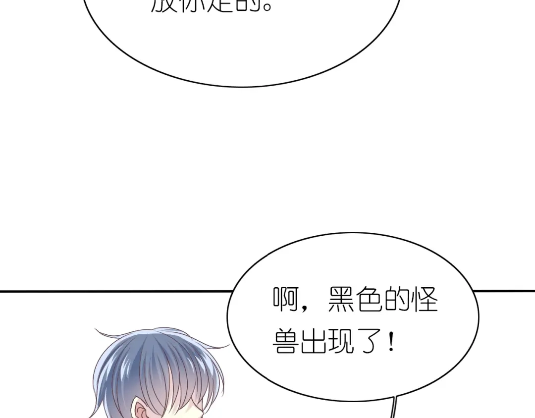《色彩魔法使雪莉》第6话 单挑吸血鬼 第104页